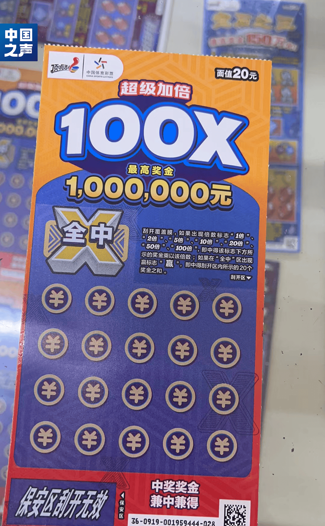 多地彩票刮刮乐出现断货!中国福彩,体彩回应