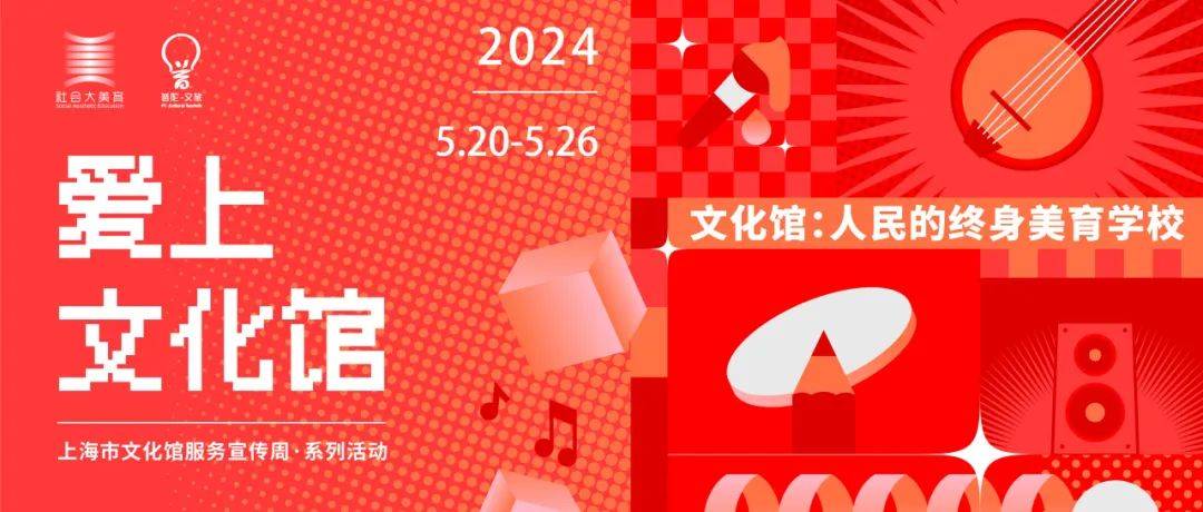 认识文化馆,走进文化馆,爱上文化馆