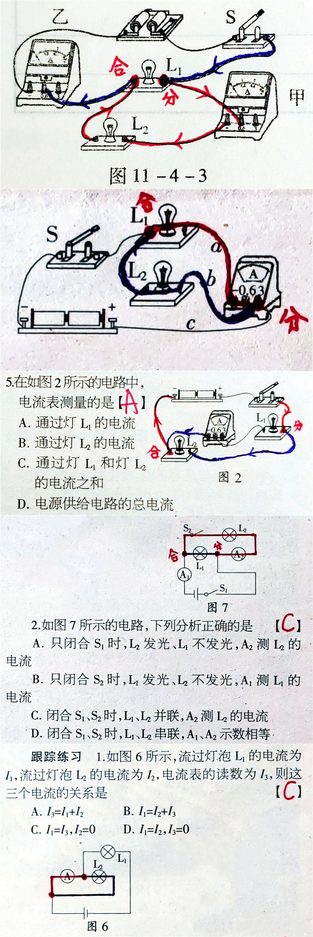 初中物理画电路图口诀图片