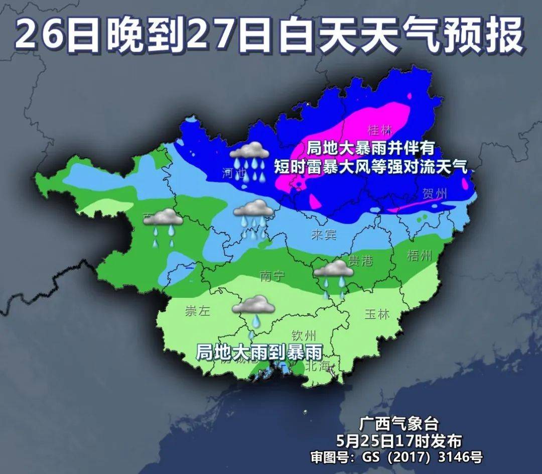 桂林15天天气预报图片