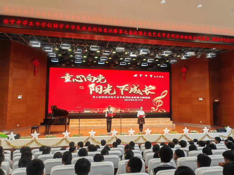安宁中学太平学校开展班级合唱展演活动