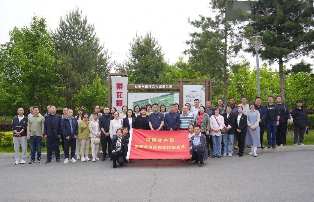 以案为鉴知敬畏 警钟长鸣筑防线——长春市传染病医院组织开展警示