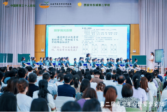 重塑教育价值观：快乐学习，快乐成长——第二届青少年心理安全论坛在西安举办 ​