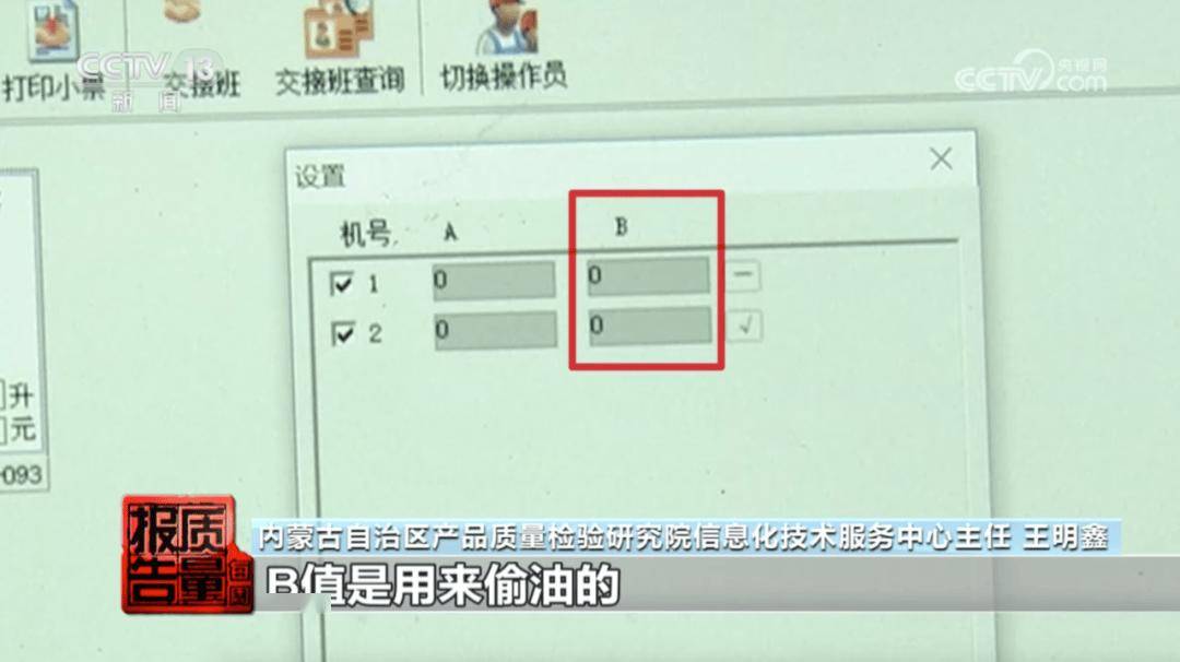 泗县_加油机_计量