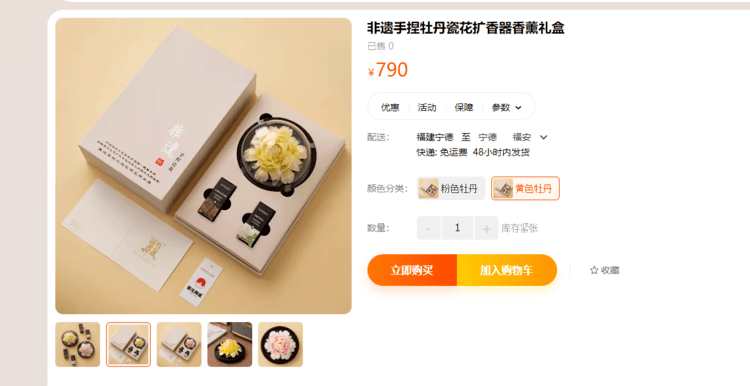 不凋零的牡丹花,99元拿下!传承千年的非遗工艺,瓷器上的国色天香