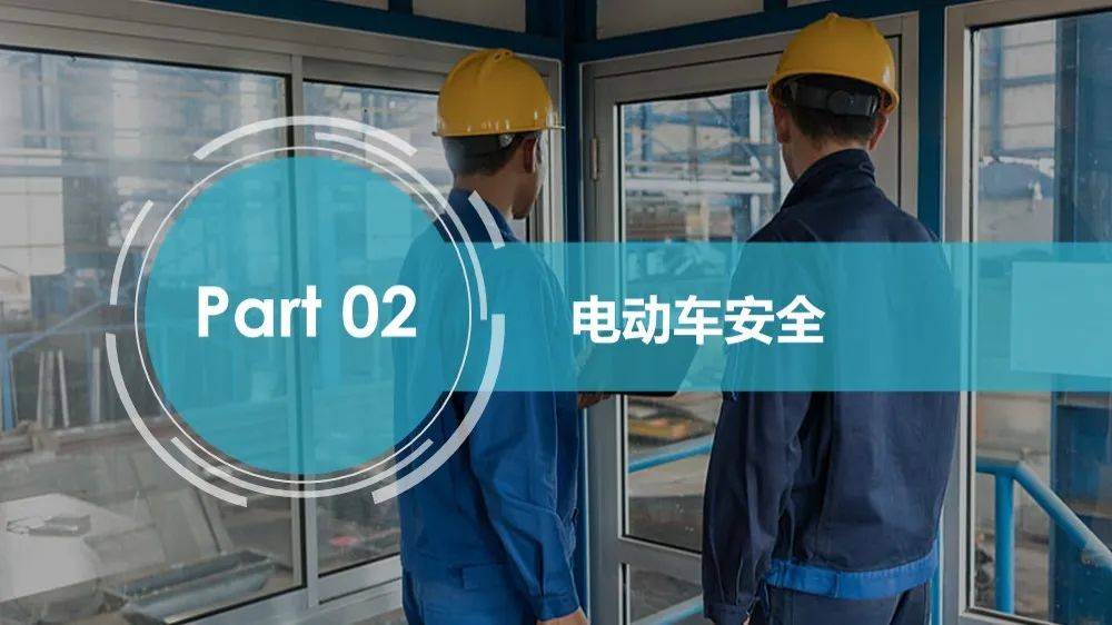 我把"严禁电动车进楼入户充电"的法律依据和后果转给您,请查收!