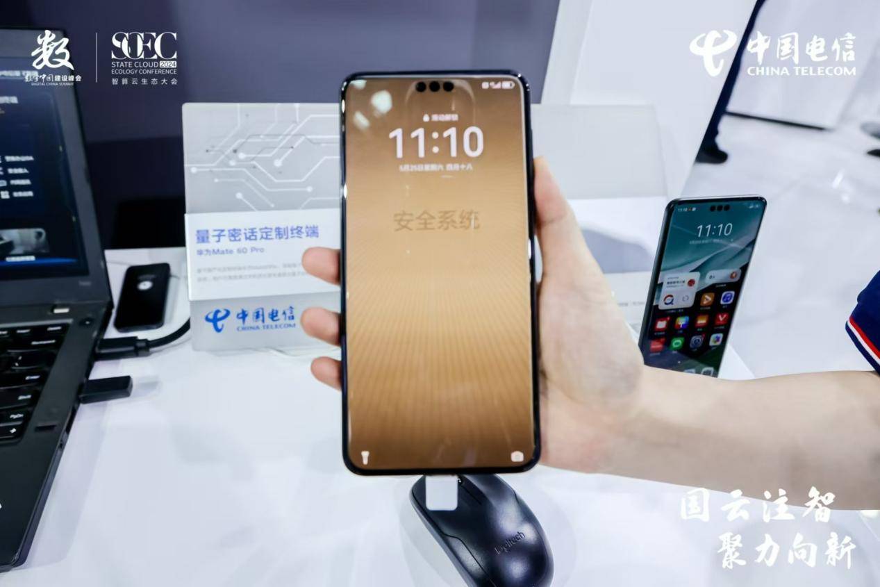 聚力向"新" 奋力提"质"|中国电信量子科技亮相数字中国建设峰会