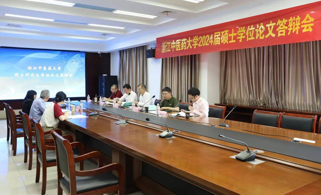 浙江中医药大学2024届硕士研究生毕业论文答辩圆满结束