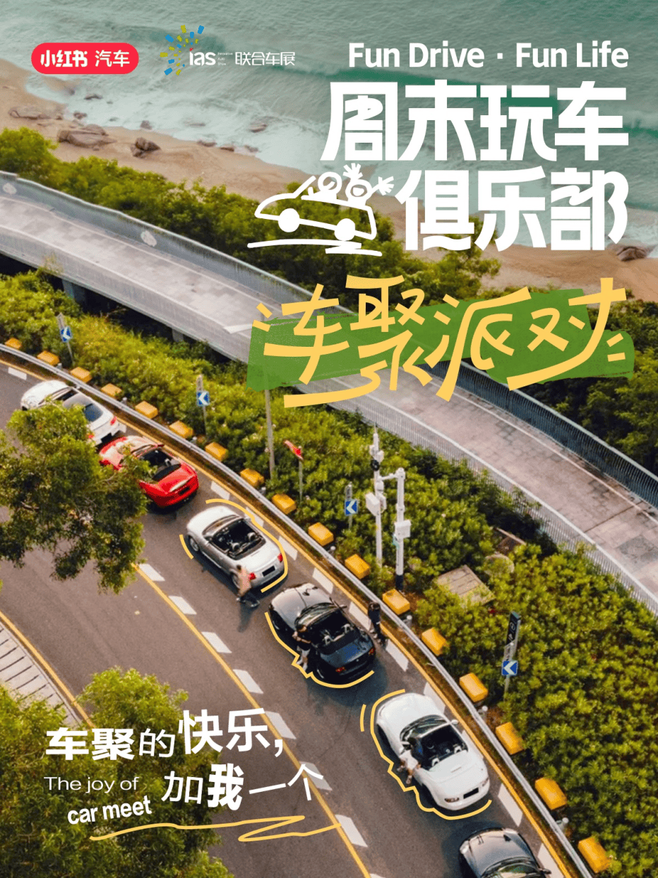 快来!商报君送你粤港澳大湾区车展门票啦