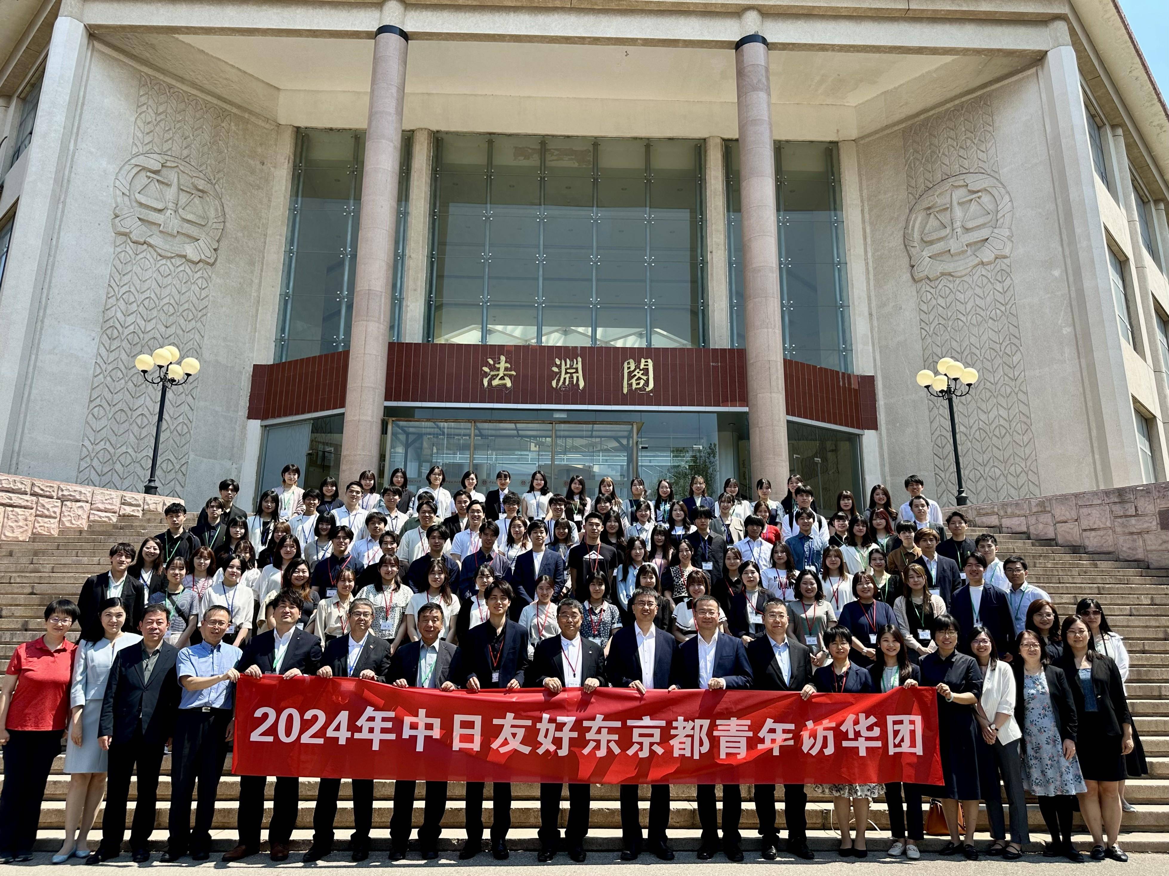 北京东京缔结友好城市45周年，日本学生团访华抵京
