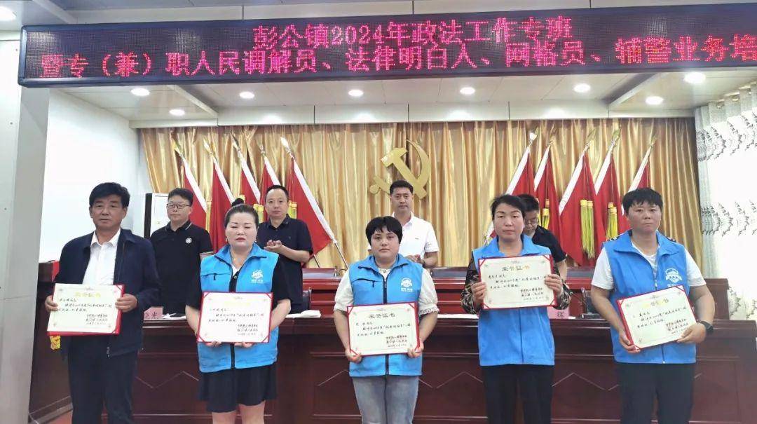 长武县彭公镇举办政法工作专班业务培训会