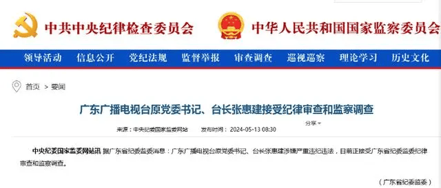 广播_广东省_梅州市