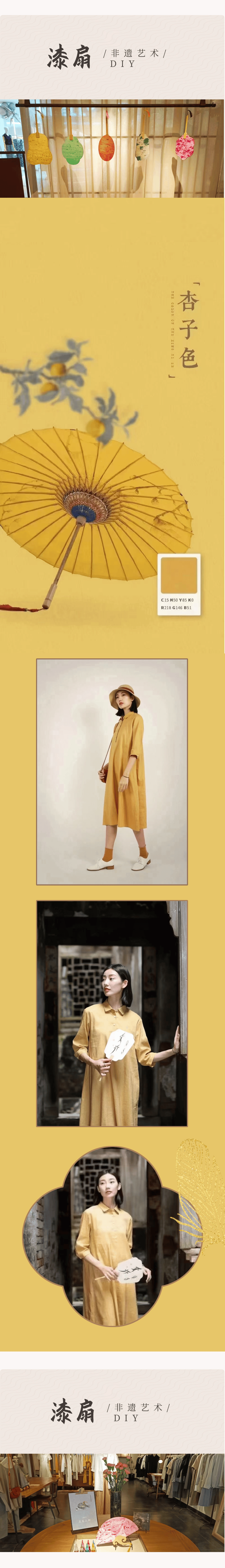 特别企划-爵克非遗漆扇的魅力!