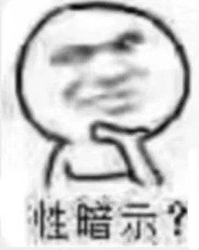污污贱贱无敌好用的表情包