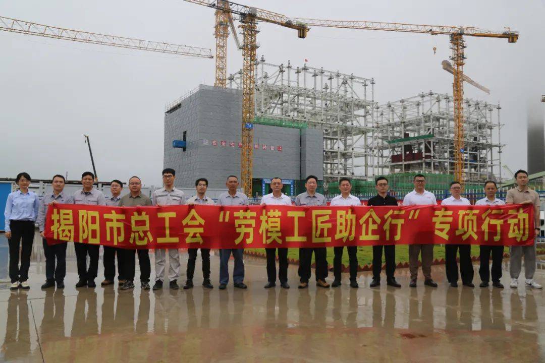 市总工会,市供电局,揭阳技师学院,广东粤电靖海发电有限公司,中电投前