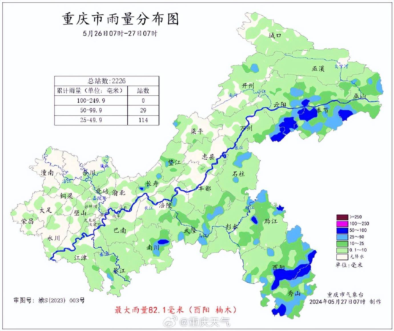 重庆市水系分布图图片