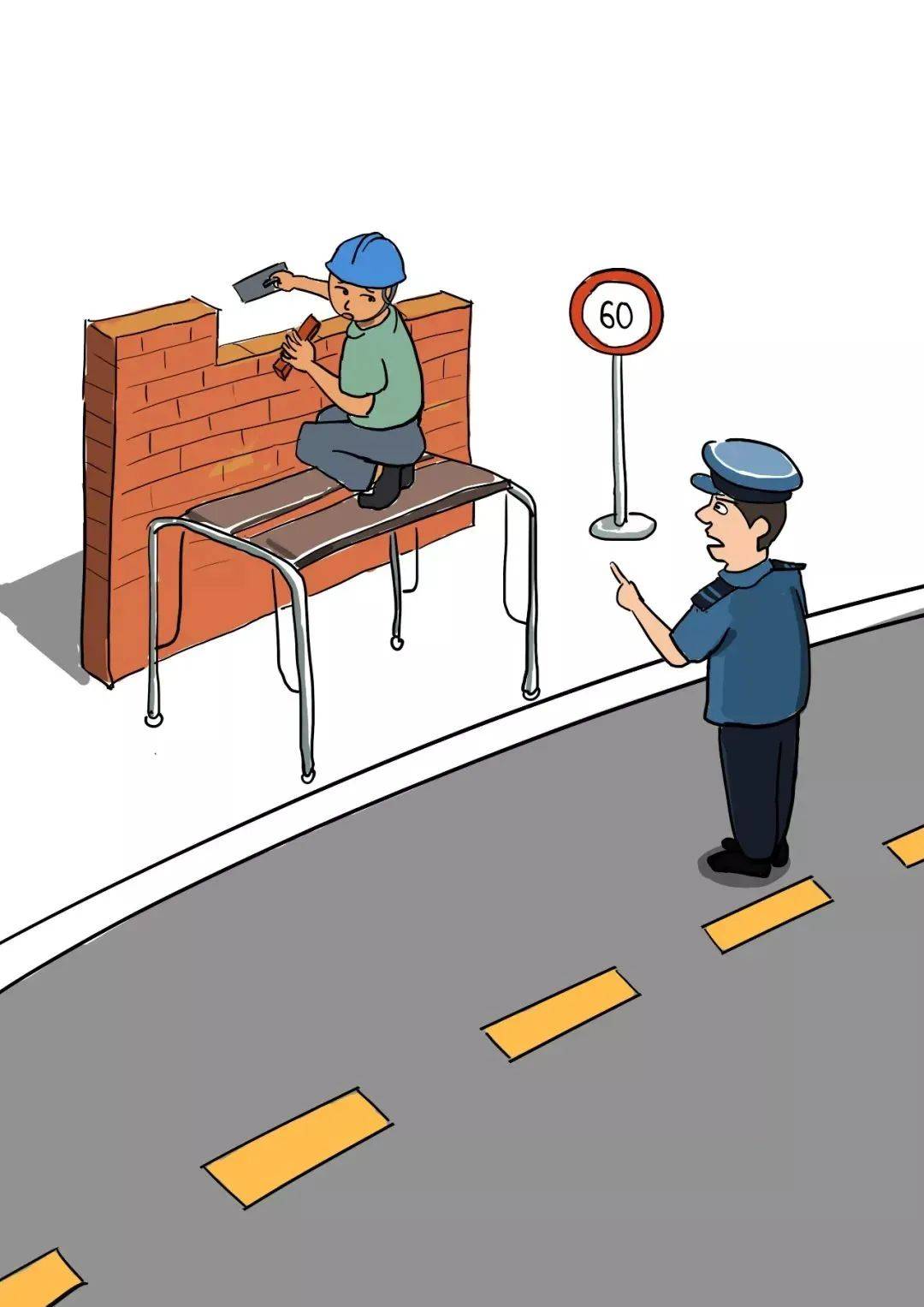 公路人人护 路畅心舒畅——一组漫画学会爱路护路