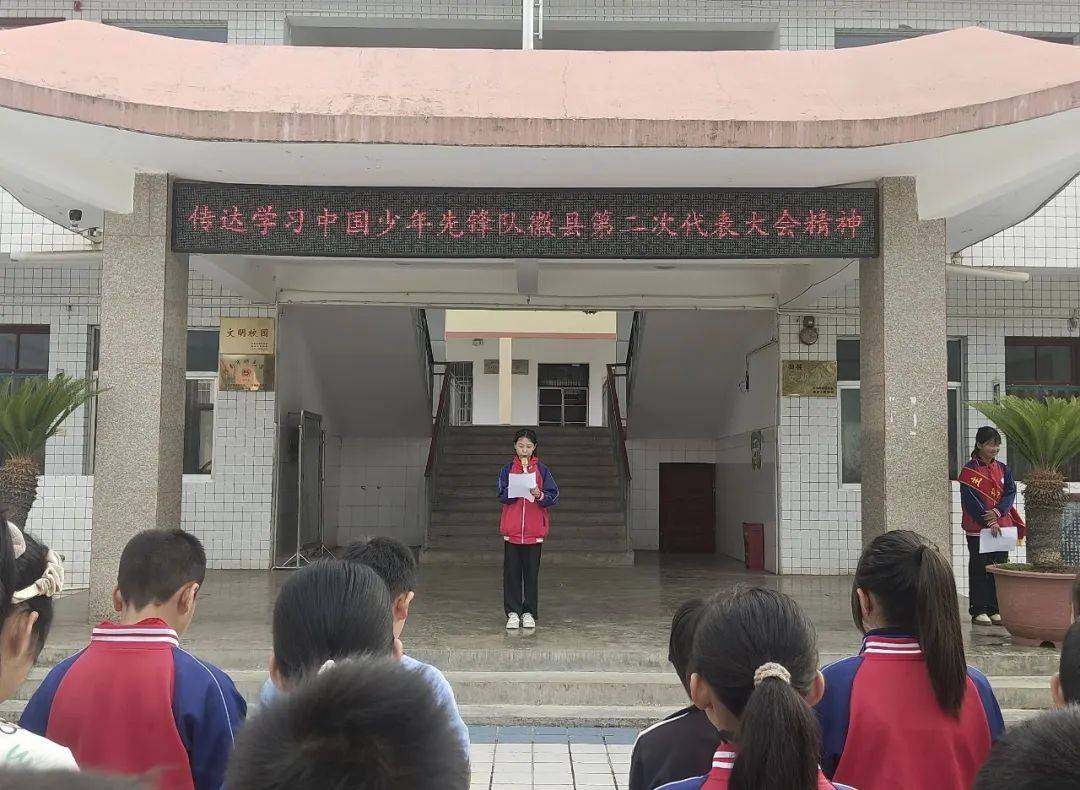 你好,少代会——徽县各学校少工委掀起学习徽县第二次少代会精神热潮