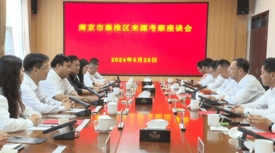 秦淮区委书记王生介绍了秦淮区经济社会发展情况,湟源县委副书记,副