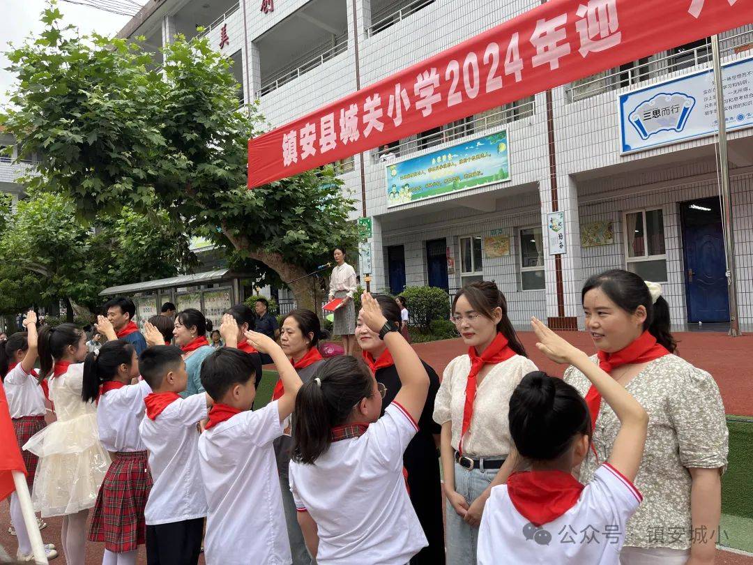 镇安县城关小学举行"红领巾爱祖国 "庆"六一"新队员入队仪式