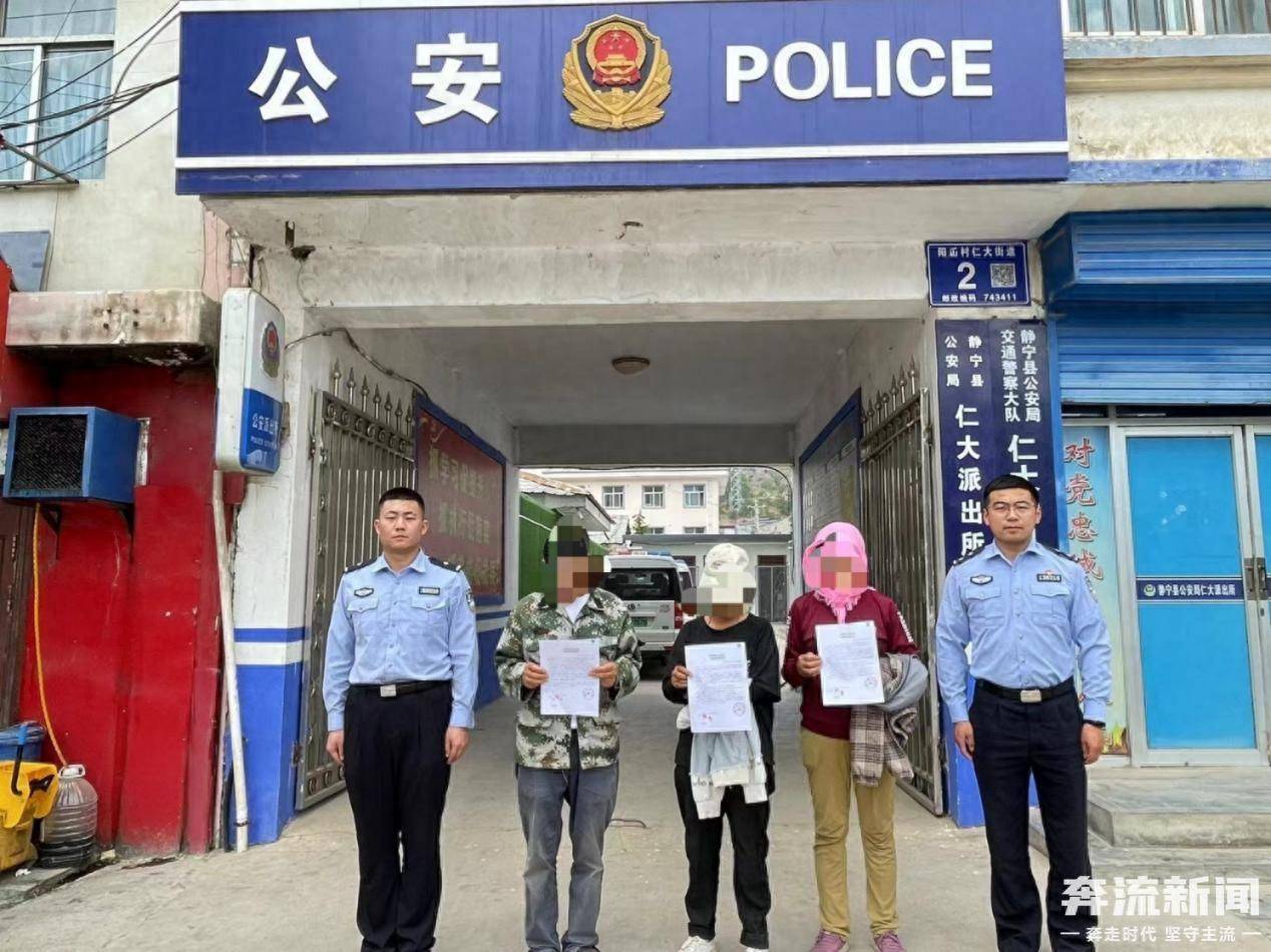 自导自演"家闹"剧情博取流量 甘肃静宁3人被行政处罚