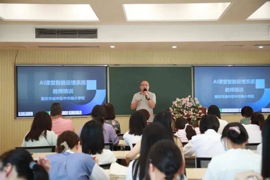 培训伊始,连旭主任给老师们介绍了ai课堂智能反馈系统的概念.