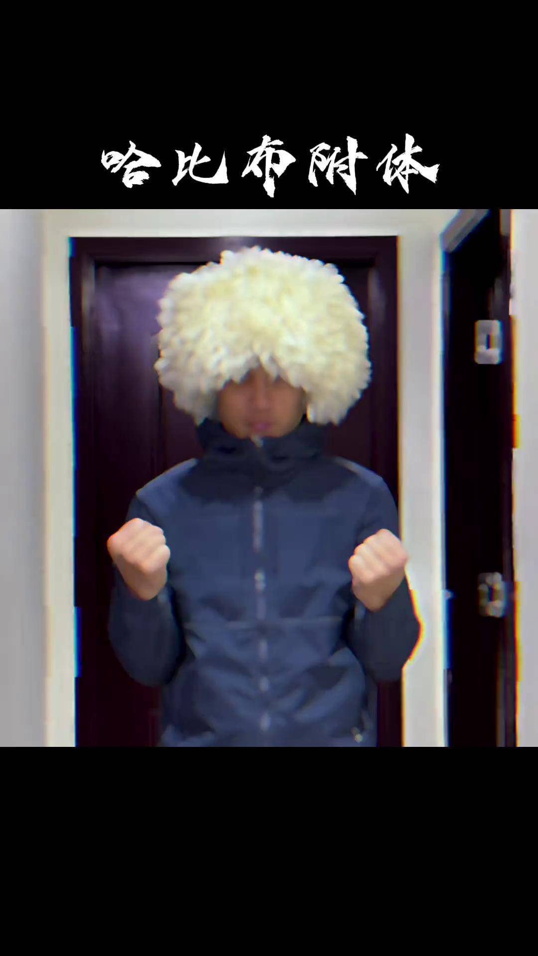 战神附体小鹰哈比布