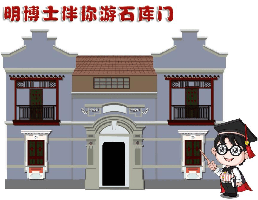 【明博士伴你游石库门】里弄"票证时代"追忆