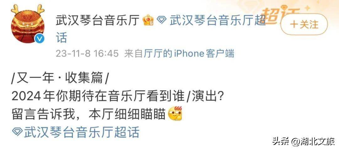 别来武汉看演出,我怕你会太喜欢!