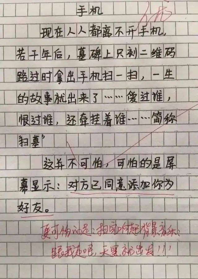 小学生搞笑作文笑喷图片