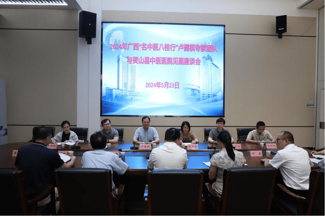 【广西"名中医八桂行"】卢健棋名中医团队灵山县中医医院站活动纪实