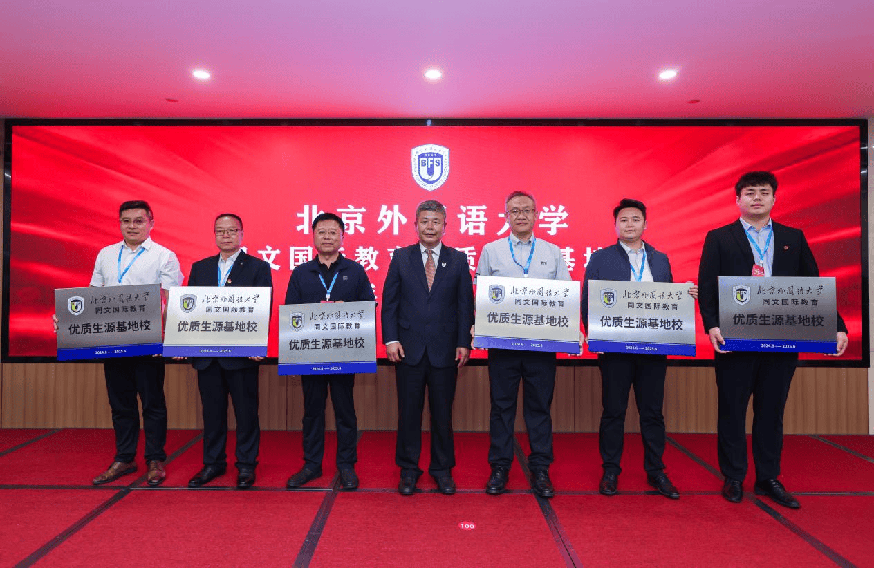 北京外国语大学与韩国建国大学韩国本科留学1 3学分豁免项目发布会