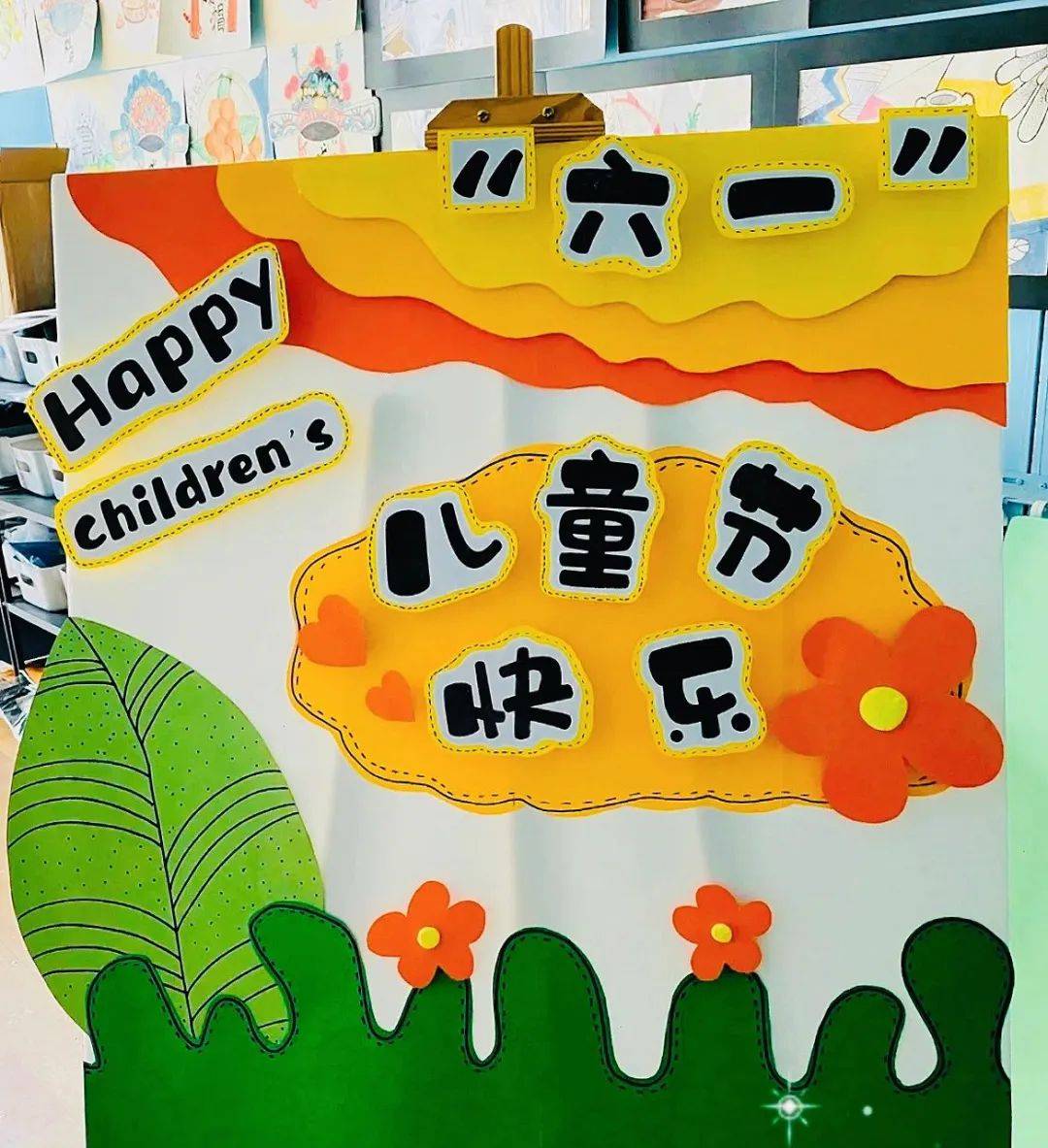 【六一环创】幼儿园六一儿童节展板及主题墙环创!