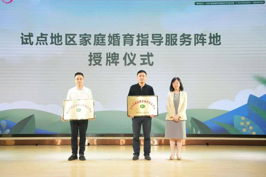"优育未来·幸福起航" 宁波市计生协举办"5.29会员日"主题宣传活动