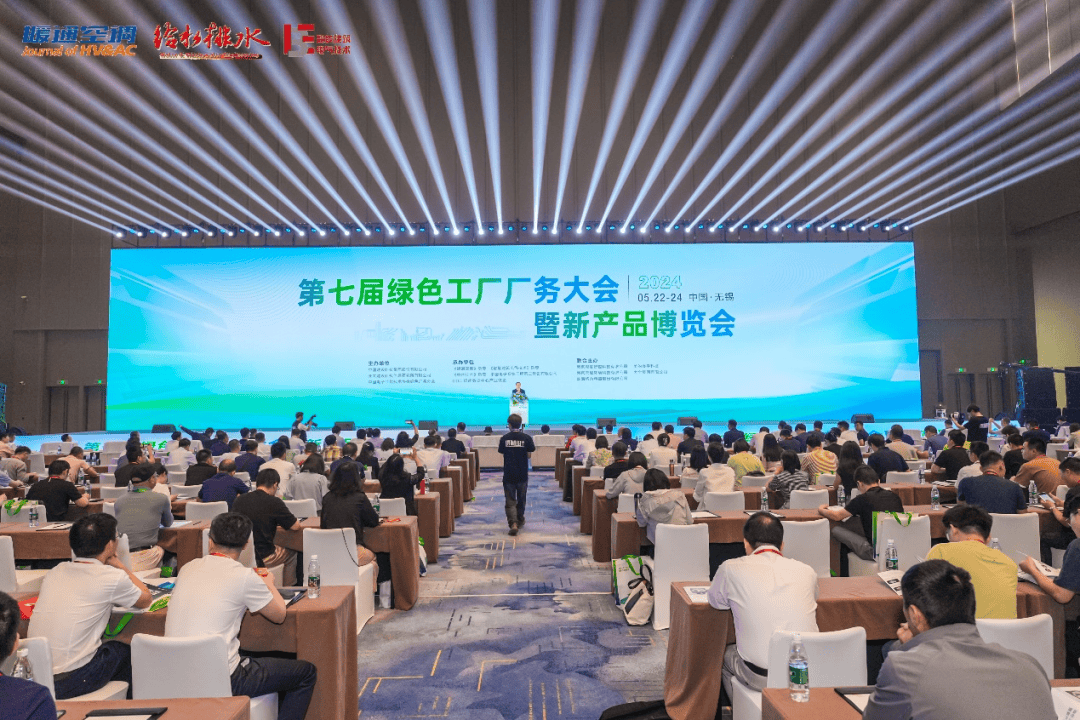 威乐携手合作伙伴，再次高光亮相2024绿色工厂厂务大会_水泵_运行_中国