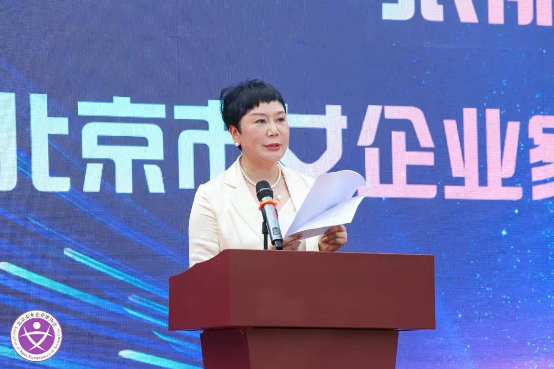 协会动态|北京市女企业家协会召开第八届三次会员大会