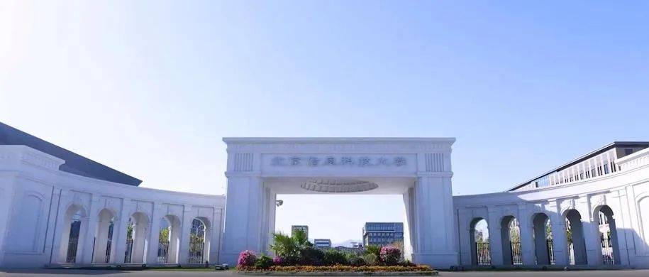 招生章程丨北京信息科技大学招生章程