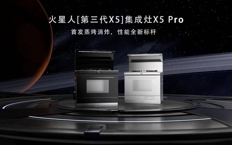 连续三年全国第一,火星人集成灶跑赢的不仅仅是数字