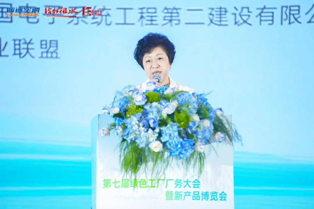 【ibe】第七届绿色厂务大会闭幕!代表名录,照片放送