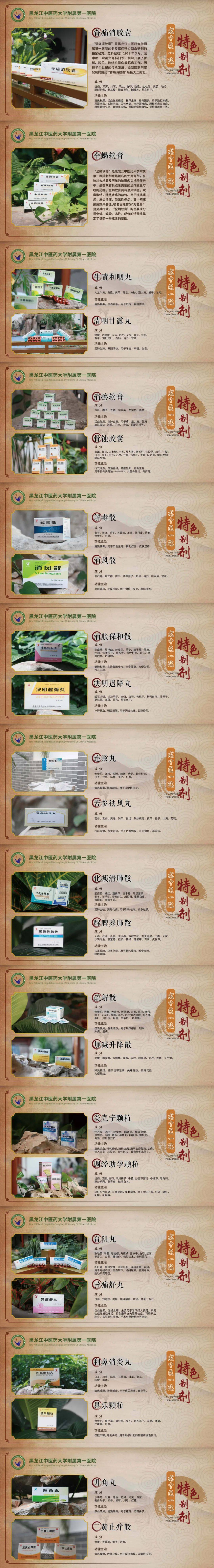 夜诊服务┃龙中医一院5月29日夜诊专家介绍