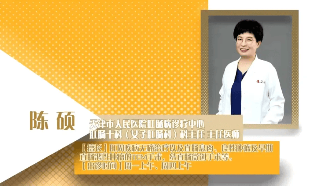 庆祝开诊20年 | 媒体 5月29日15时都市频道世界肠道健康日特别节目