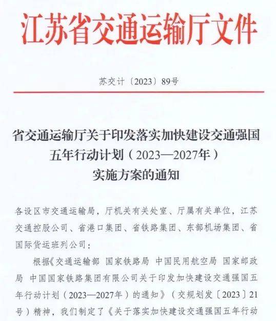 定了!禄口机场三期用地获批,南京北站用地厂房搬迁