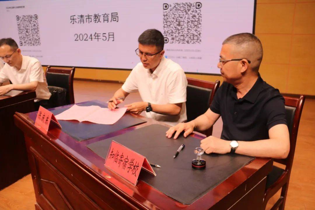会议现场,市教育局还与大荆镇第三小学,柳市镇第四中学,乐成实验中学