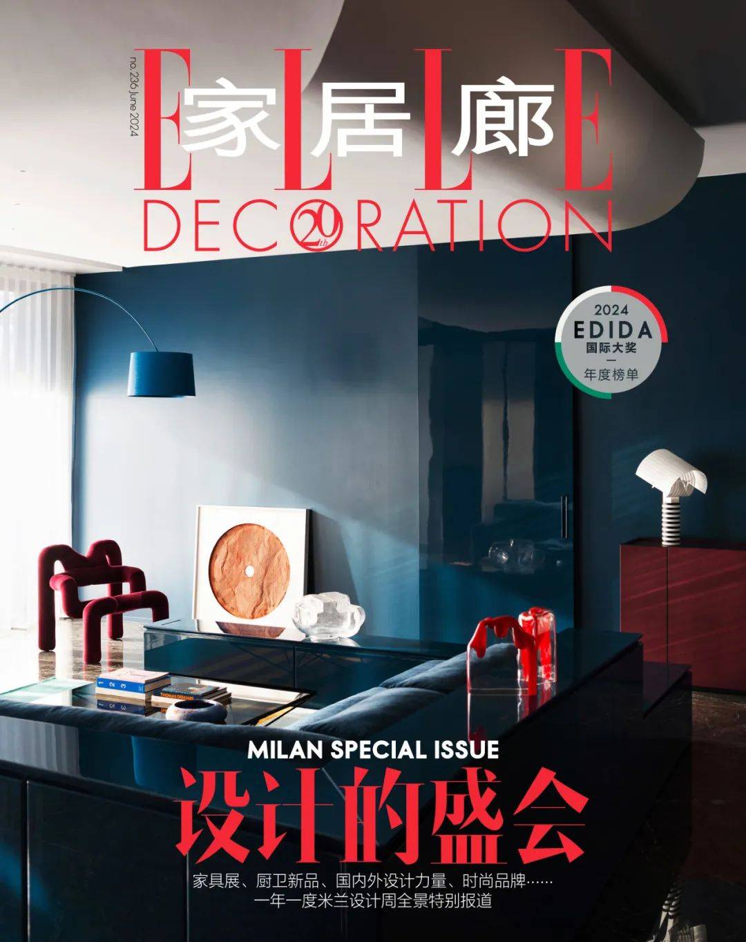 新刊预览 | 云逛意大利，这些设计新趋势助力打造“超级世界”_米兰_中国_艺术