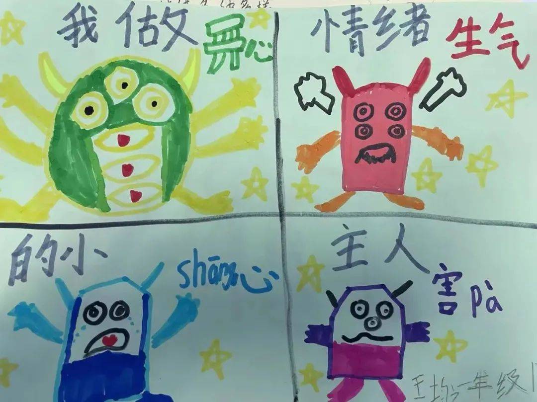 中午时间开展了连续五天的"心理健康知识习得"游园会,通过手绘海报