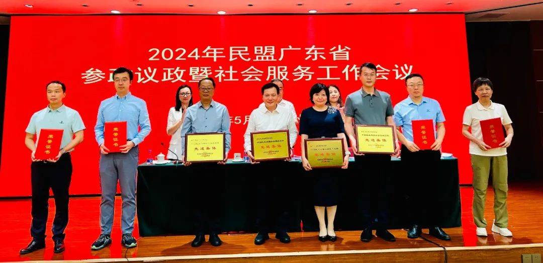董事长张瑜荣获民盟中央颁发"民盟社会服务工作先进个人"称号!