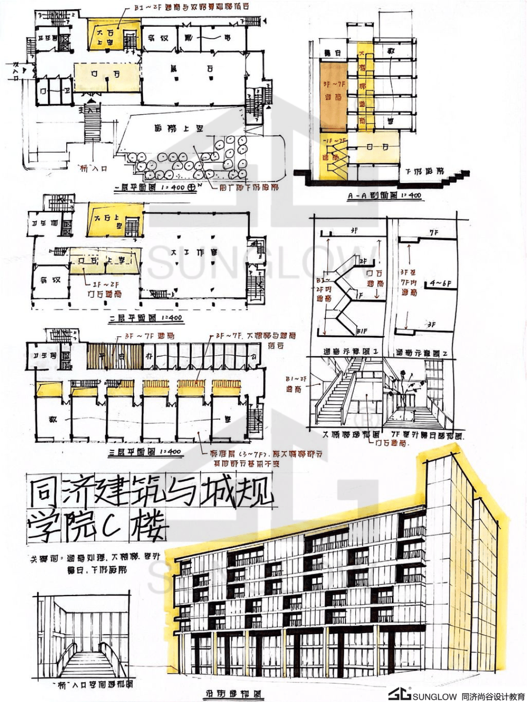 24春季"同济c楼"建筑抄绘联赛,等你一票!