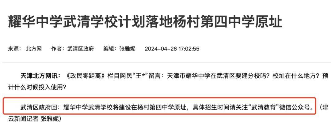 刚刚!2024天津拆迁改造,涉及宝坻这些地方