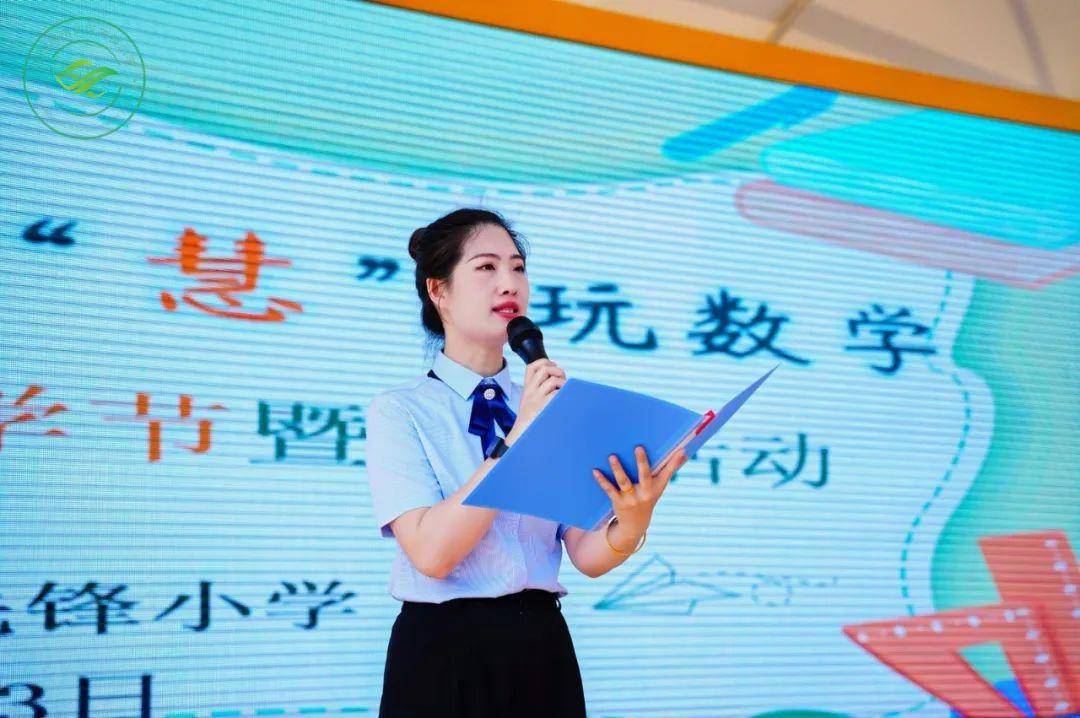 未央区先锋小学第二届数学节暨义卖活动