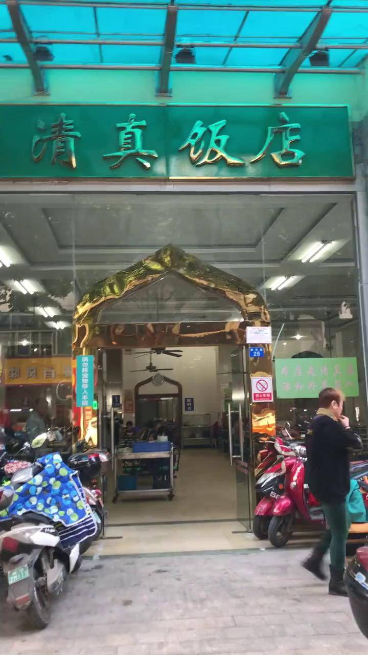 南宁清真饭店图片